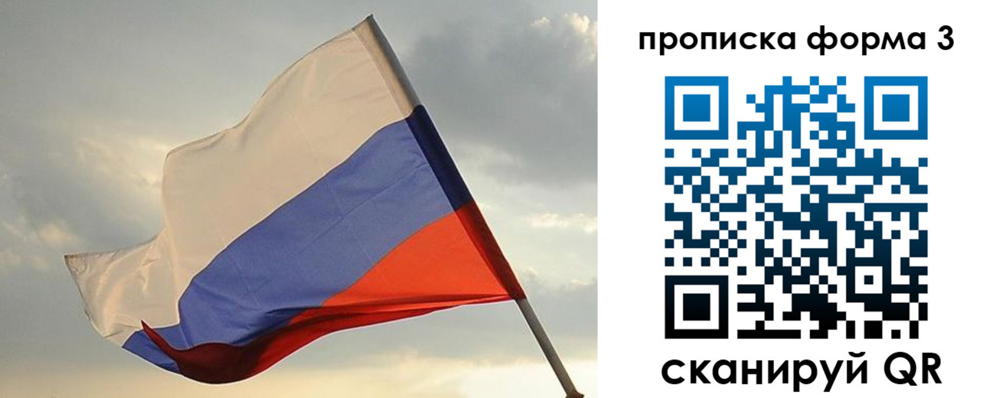 временная регистрация в квартире в Кохме