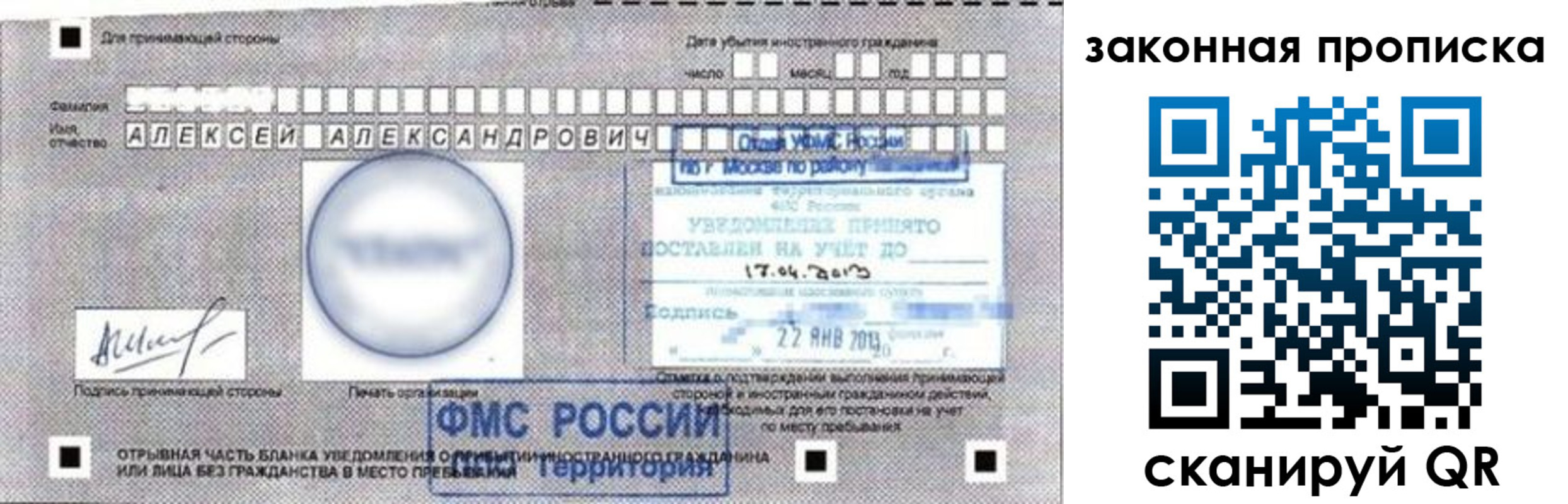 прописка регистрация в Кохме