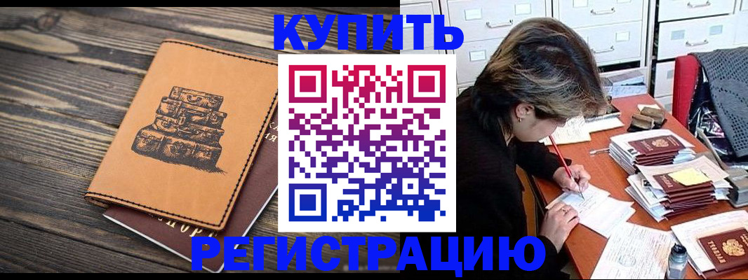 прописка законно в Кохме