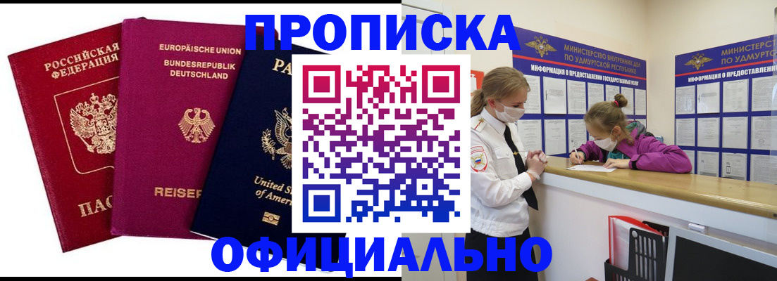 временная регистрация 2025 в Кохме