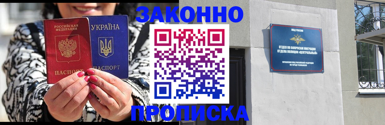 миграционный учет в Кохме